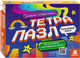 Тетрапазл. Кольоровий вимір (9789667508166) - зображення 1