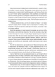 Рейк'явік. Нордичний детектив - Р. Йонассон (9786178299644) - изображение 7