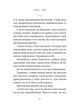 Припини свої вигадки - Ф. Бессон (9786178299552) - изображение 2