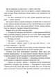 Якось в Африці - Анастасія Харченко - 978-966-279-274-4 - изображение 4