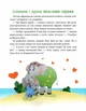 Якось в Африці - Анастасія Харченко - 978-966-279-274-4 - изображение 8
