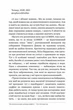 Ретрит (9786175230435) - изображение 3