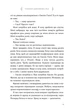 Сім чоловіків Евелін Г'юґо (9786175230244) - зображення 2