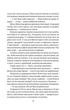 Служниця (9786171701427) - изображение 2