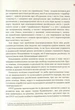 Мова-меч. Як говорила радянська імперія (9786179518621) - зображення 4