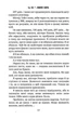 Поворот ключа (9786178691172) - изображение 4
