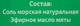 Соль для ванн "Мята" - Желана 500g (117485-24915) - изображение 3