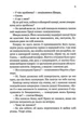 Пасажир №23 (9786171702301) - изображение 2
