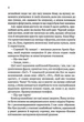Пасажир №23 (9786171702301) - изображение 3