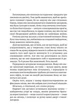 Пасажир №23 (9786171702301) - изображение 9