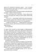 Пасажир №23 (9786171702301) - изображение 10