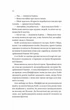 Бріджертони. Віконт, який мене кохав. Книга 2 (9786171700291) - изображение 4
