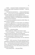 Бріджертони. Віконт, який мене кохав. Книга 2 (9786171700291) - изображение 7