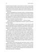 Рейк'явік. Нордичний детектив (9786178299644) - изображение 8