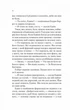 Море Спокою (9786171702493) - зображення 2