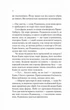 Море Спокою (9786171702493) - зображення 8