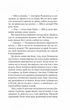 Море Спокою (9786171702493) - зображення 9
