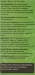 Эфирное масло "Ветивер" - Квіта 5ml (325573-59126) - изображение 3