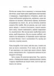 Припини свої вигадки (9786178299552) - изображение 8