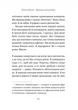 Припини свої вигадки (9786178299552) - изображение 9