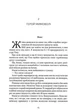 Усе, що з нами навіки. Книга 1 (Limited edition) (9786175231005) - зображення 3
