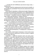 Усе, що з нами навіки. Книга 1 (Limited edition) (9786175231005) - зображення 11