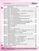 Живые правила чтения французского языка (на УКР-фран языке) – Учимся читать на французском. Все правила чтения, упражнения, простые тексты для чтения - изображение 2