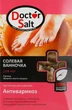 Сольова ванна для ніг "Антиварикозний комплекс" - Doctor Salt 100g (117317-52398) - зображення 1