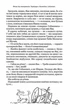 Тореадори з Васюківки: трилогія про пригоди двох друзів (9789664297247) - изображение 13