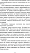 В Країні Сонячних Зайчиків (9789661042314) - зображення 5
