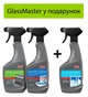 Набор средств для мытья поверхностей PRO service Maxi Clean 0.55 л + Grill Master 0.55 л + Glass Master 0.55 л в подарок (4823071663747) - изображение 3
