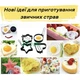 Фигурные формы для яичницы оладьев котлет панкейков 4 шт с кисточкой (1141124) - изображение 2