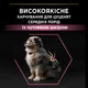 Сухий корм для цуценят Purina Pro Plan Medium Puppy Sensitive з лососем 12 кг (7613035120389) - зображення 6