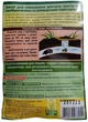Комплект Гранули Good Bye для боротьби з кротами 50 г 4 шт (4820072976951) - зображення 5