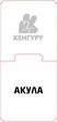 Навчальні пазли Кенгуру "Українська абетка", в коробці - зображення 3