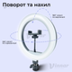 Кольцевая лампа Ring Light 30 см со штативом 2.1 м в комлекте и питанием от USB 5V (1651) - изображение 5