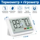 Цифровой комнатный термометр-гигрометр UChef YZ-6049, термогигрометр с индикатором комфортной температуры и влажности - изображение 2