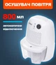 Осушитель воздуха Kraft&Dele KD10586 влагопоглотитель 800 мл 25 Вт поглотитель влаги Белый - изображение 1