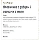 Basttet'o Silver для собак Яловичина з рубцем і овочами для собак, жб 85 г - зображення 2