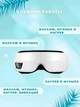 4D Электромассажер для глаз и лица, беспроводные, электрические, массажные очки от головной боли, вибромассаж, лифтинг эффект от морщин - изображение 8