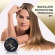 Маска для волосся - LUM Black Seed Oil Power Hair Mask 200ml (1147072-175185) - зображення 3