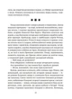 Книга «Земля крилатих». Автор - Ірина Грабовська - зображення 5