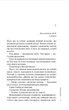 Нашіптувач (книга 1). Цикл "Слідство Міли Васкес". Донато Каррізі. КСД - изображение 6