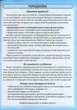 Промінчики знань. Робочий зошит 3+ - РАНОК О134063У (119806) - зображення 2