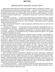 Сучасна дошкільна освіта: Стежинка до грамоти. Молод. та серед. дошк.вік - РАНОК О134069У (122020) - изображение 2