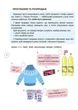 Корисні навички. Дітям про фінанси. Activity Book. 8—10 років - 4MAMAS КНН033 (121820) - зображення 6