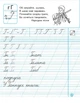 Українська мова, 1 кл., Прописи до букваря Вашуленка, Ч.2 - РАНОК Н530187У (122000) - изображение 4