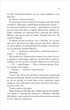 Розпали мене. Книга 3 - Тагере Мафі (978-617-15-0648-0) - изображение 4