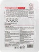 Маска тканинна для обличчя з екстрактом граната - Med B Pomegranate Mask Pack 27g (877754-19208) - изображение 2