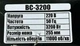 Коса электрическая BelMaster BC-3200 (разборная штанга) - изображение 5